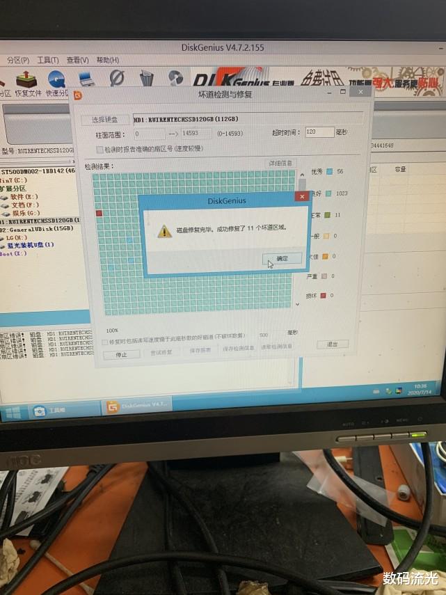 硬盘有坏道就不行用了吗？别再吃哑巴亏了，今日跟大家再说一次