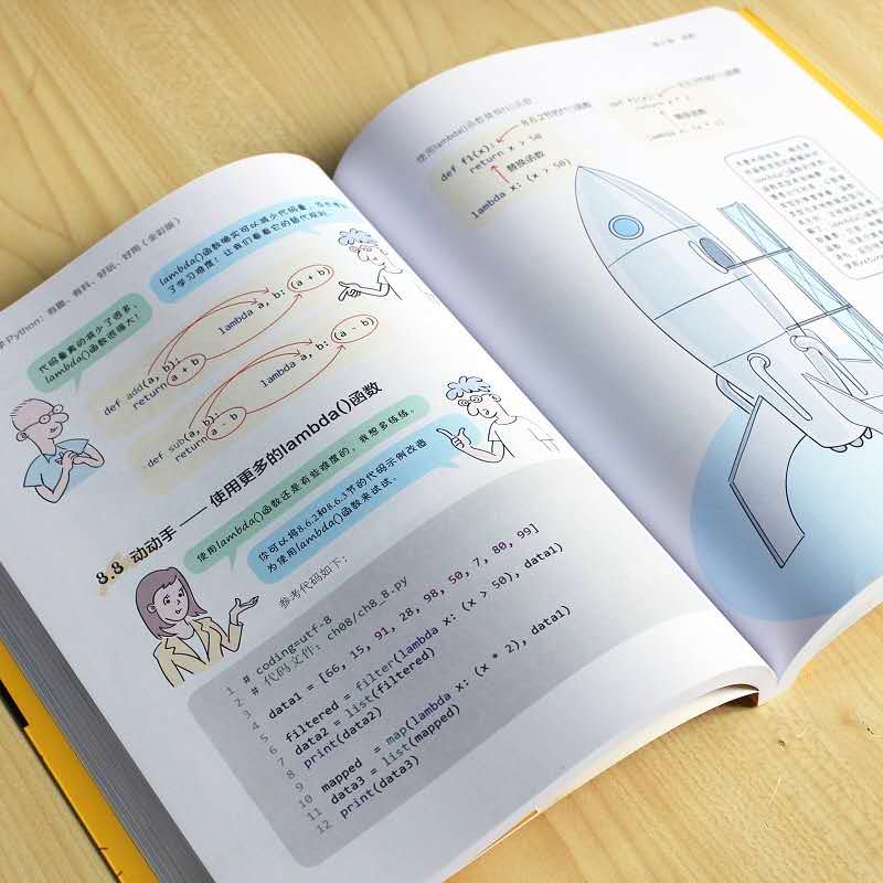 华为码农终于把python入门知识点整理成漫画书了，让人茅塞顿开