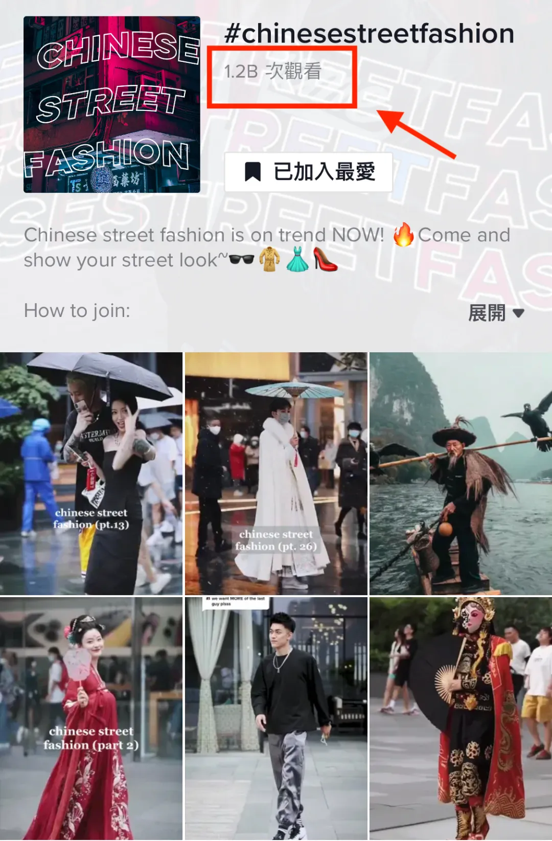 中国街拍火了！惊艳12亿外国网友，全世界都在学Chinese时尚？