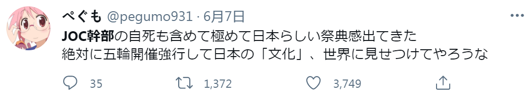 日本奥运高官诡异自杀！恐揭官方贪污黑幕，牺牲全日本只为捞钱