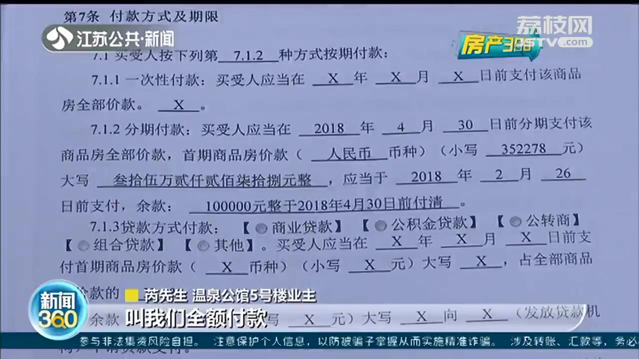 溧阳温泉公馆精装房两年多还没有装修完，开发商：我们是挤牙膏的进度