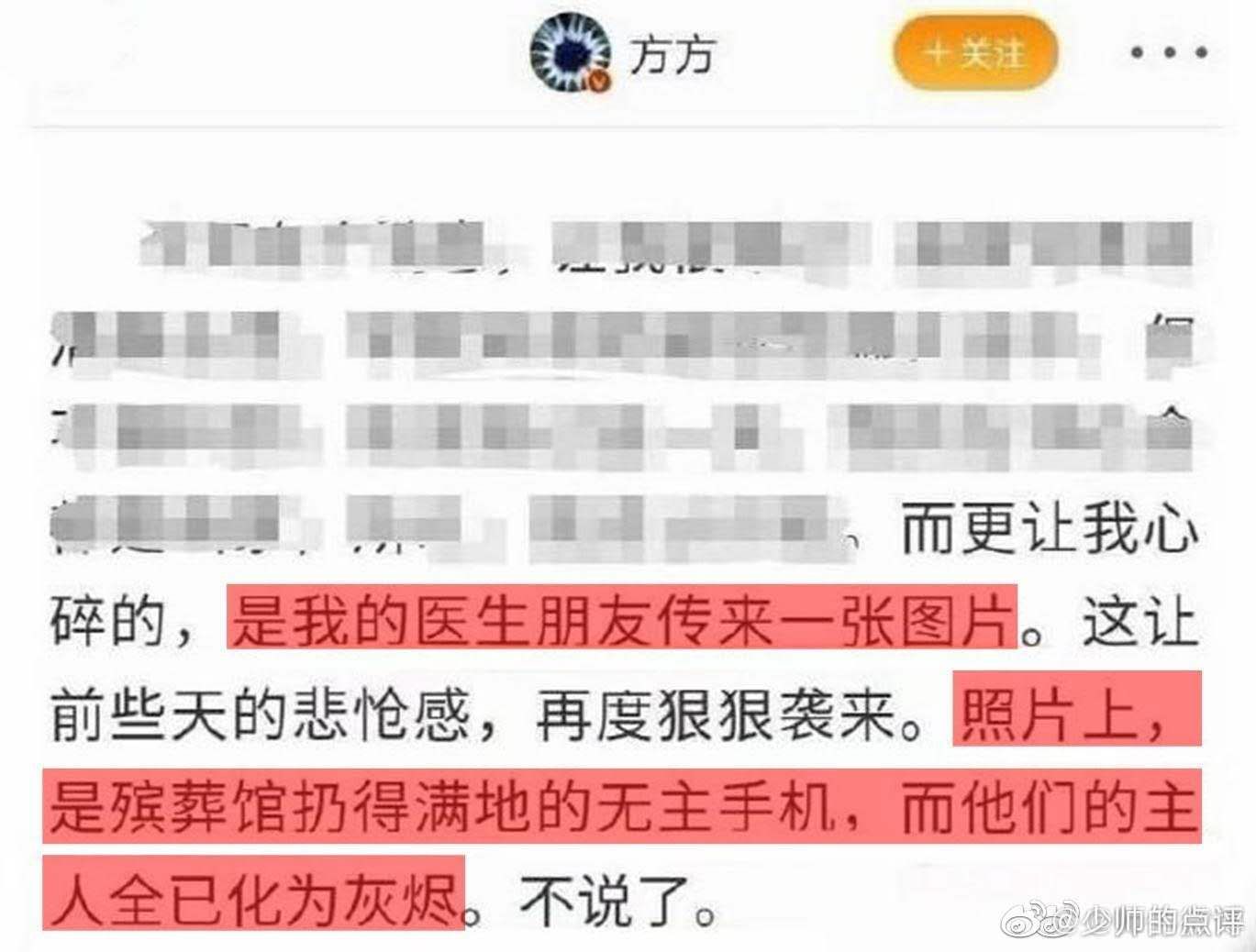 反驳共青团中央的辟谣，方主席的逻辑跟阿Q摸小尼姑的光头是一样的