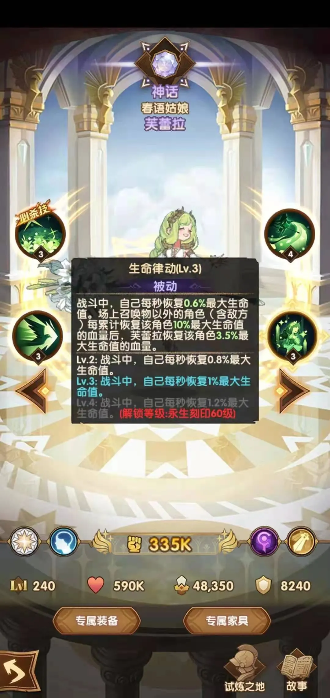 剑与远征爆料先遣服1.68版本更新详情！刻印系统详情！多图警告