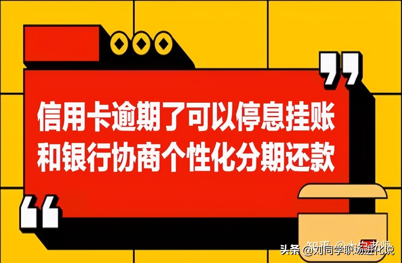 信用卡逾期多久会判刑？一篇文章解答你所有问题