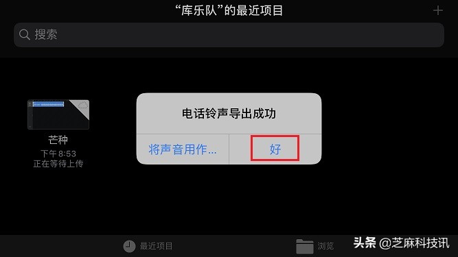 iPhone怎么设置铃声？超详细的苹果手机设置自定义铃声教程