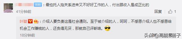 葉璇又雙叒叕開撕了，這次她懟粉絲忘恩負(fù)義