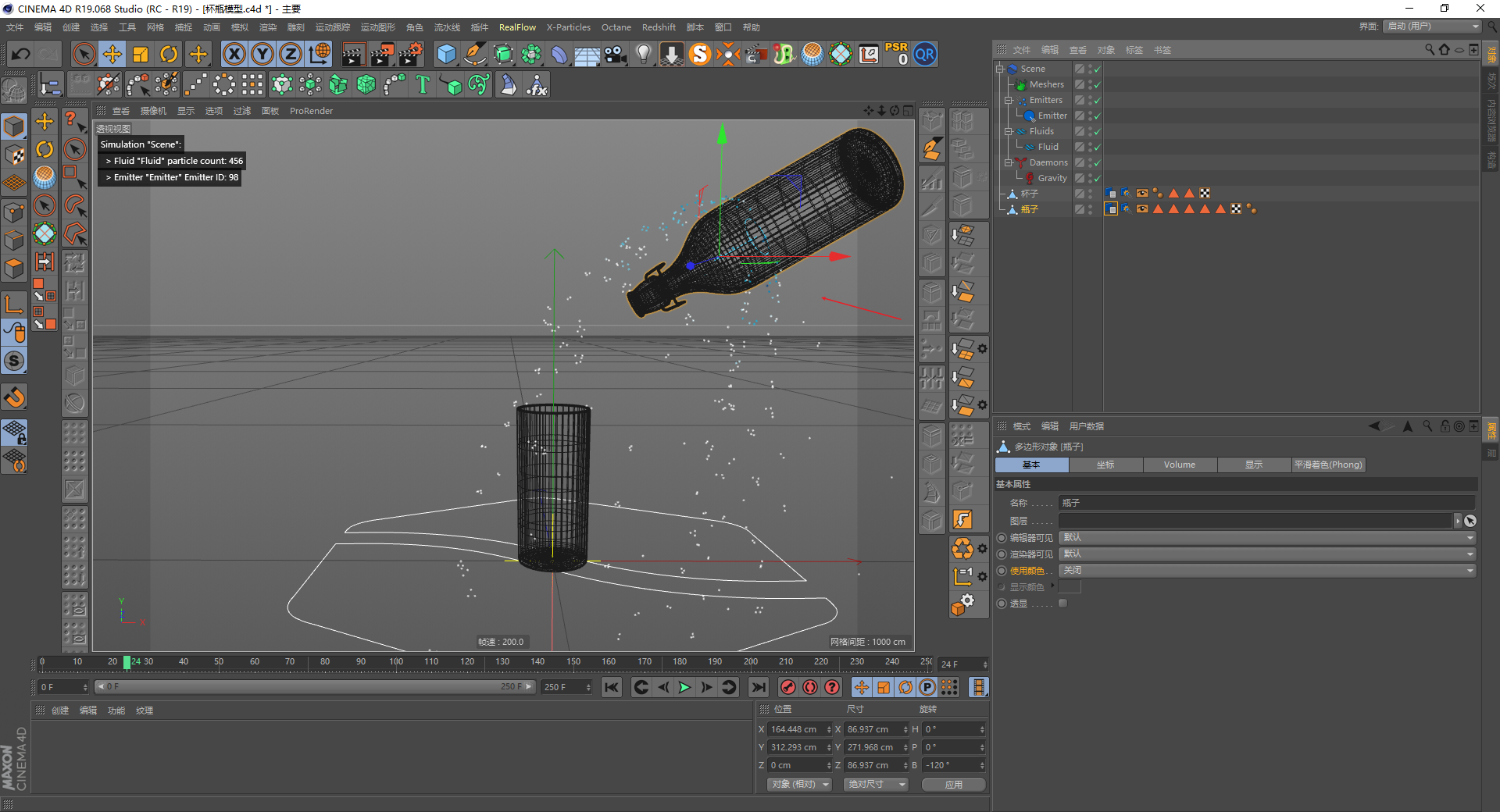 （图文+视频）C4D野教程：RF配合TFD制作液体烟雾效果