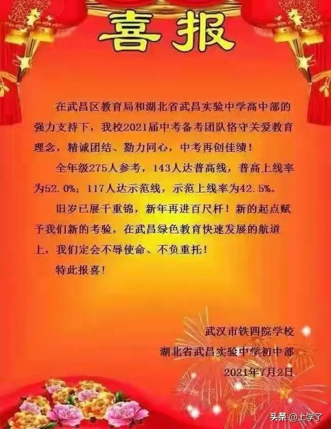 武昌實驗中學初中部鐵四院校區(qū)及沙湖學校(圖1) 武昌實驗中學初中部鐵四院校區(qū)及沙湖學校(圖1)