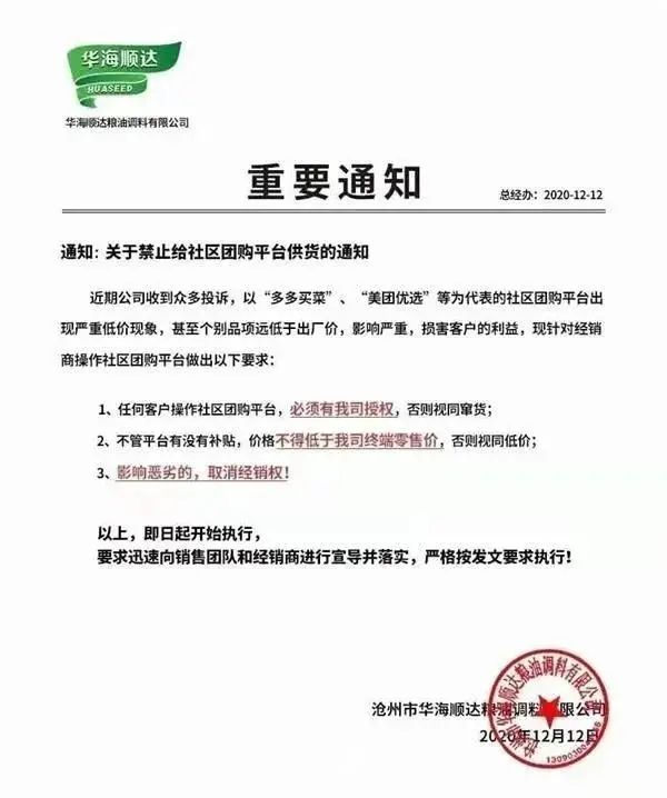 被人民日?qǐng)?bào)點(diǎn)名、供應(yīng)商斷貨，巨頭們?yōu)槭裁催€要死硬到底？