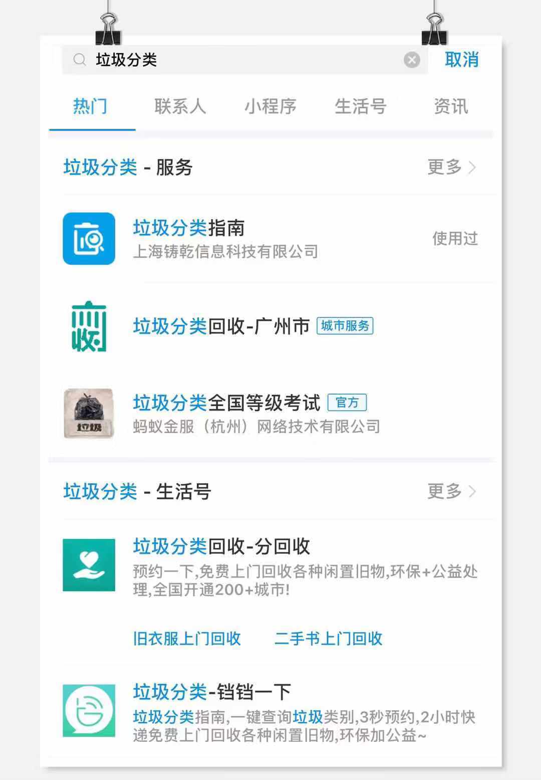 My disbursement treasure solution locked up 16 to conceal skill, can you sweep a code to give money only? 