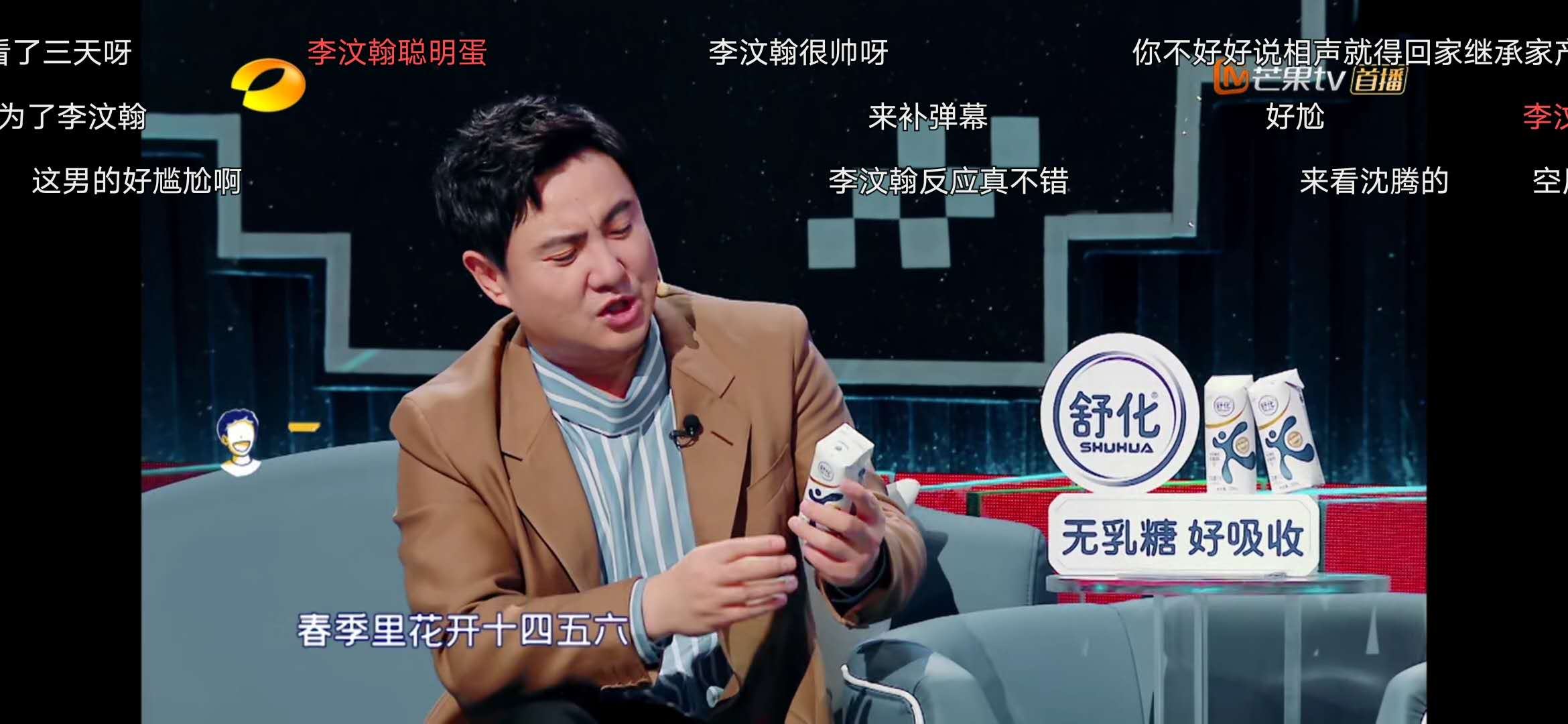 沈腾李诞都拯救不了《笑起来真好看》，太尴尬