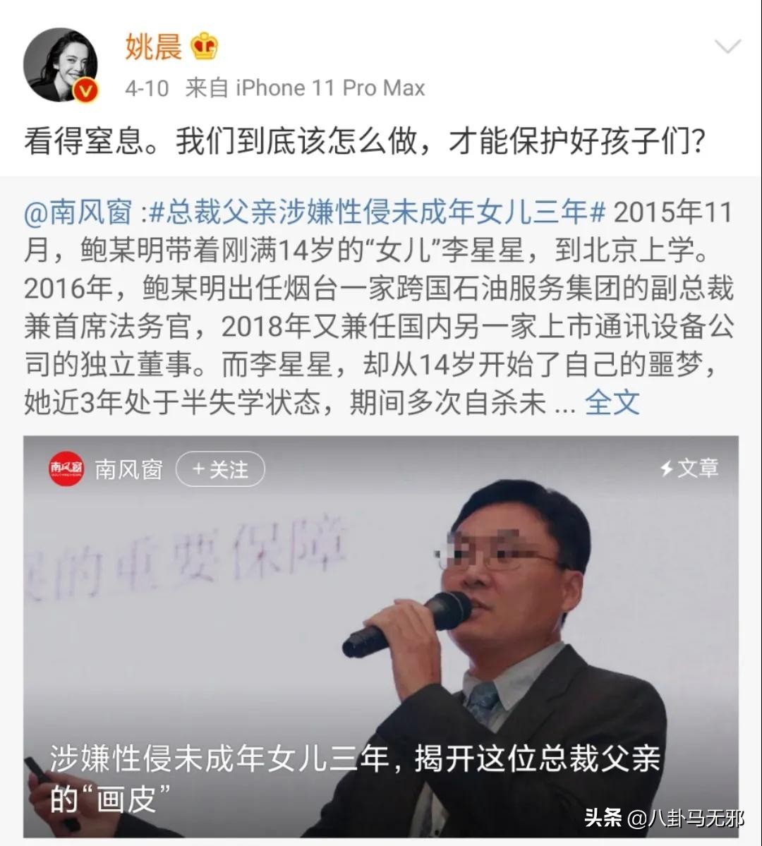 她把微博当作朋友圈，是为蹭热度还是真心使然？