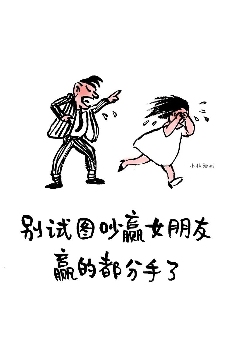 能哄女生开心的漫画，都在这了