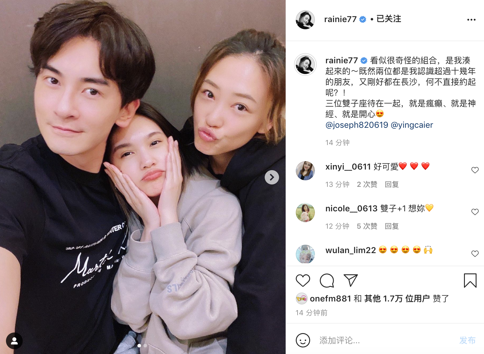 楊丞琳無懼李榮浩吃醋，依偎在鄭元暢肩頭合影，與應采兒長沙小聚