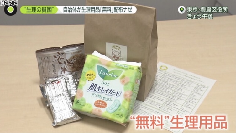 日本政府決定向因新冠疫情而買不起衛生巾的女性免費提供衛生巾 偶爾看看隨意聽聽 Mdeditor
