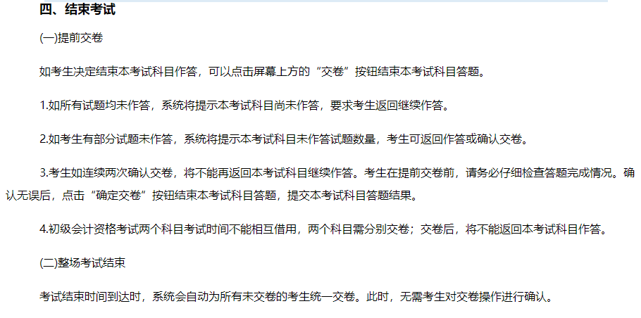 定了！初级考试时间预计推迟至8月底！考试地点