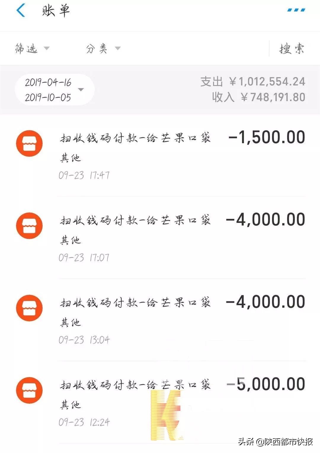当心这款APP！陕西一男子五十万元没了，全国已有多人中招......