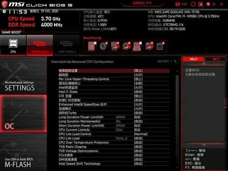 微星MEG Z490 GODLIKE主板评测：旗舰就该这样子