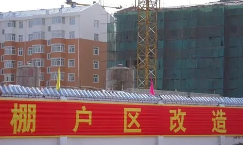 棚改去库存行不通了，过了今年老房有新规