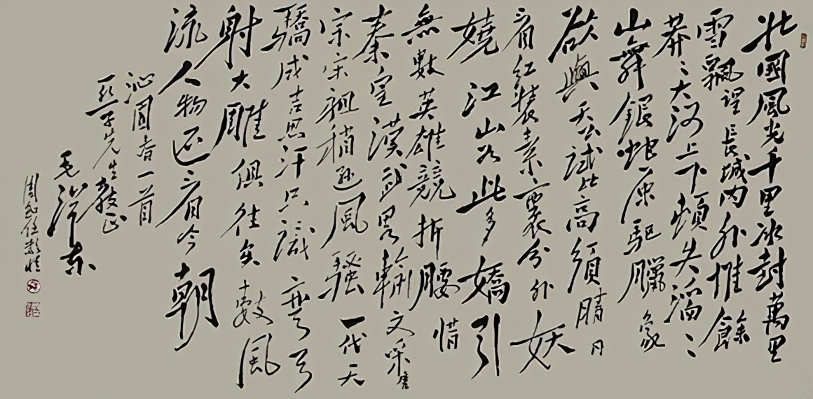 国家一级书法师周知任——最新作品鉴赏