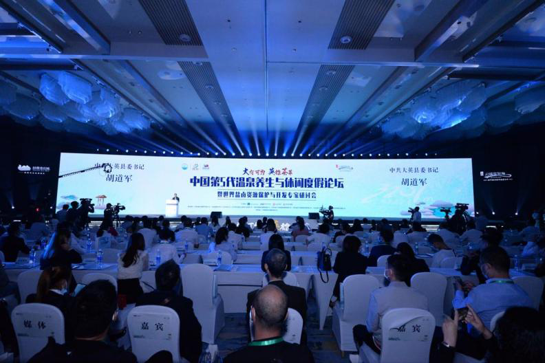 中国第5代温泉养生与休闲度假论坛在遂宁召开