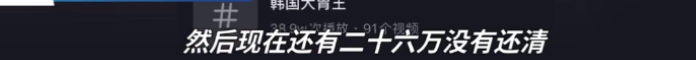 大胃王自曝行业内幕：我做吃播后，欠债80万