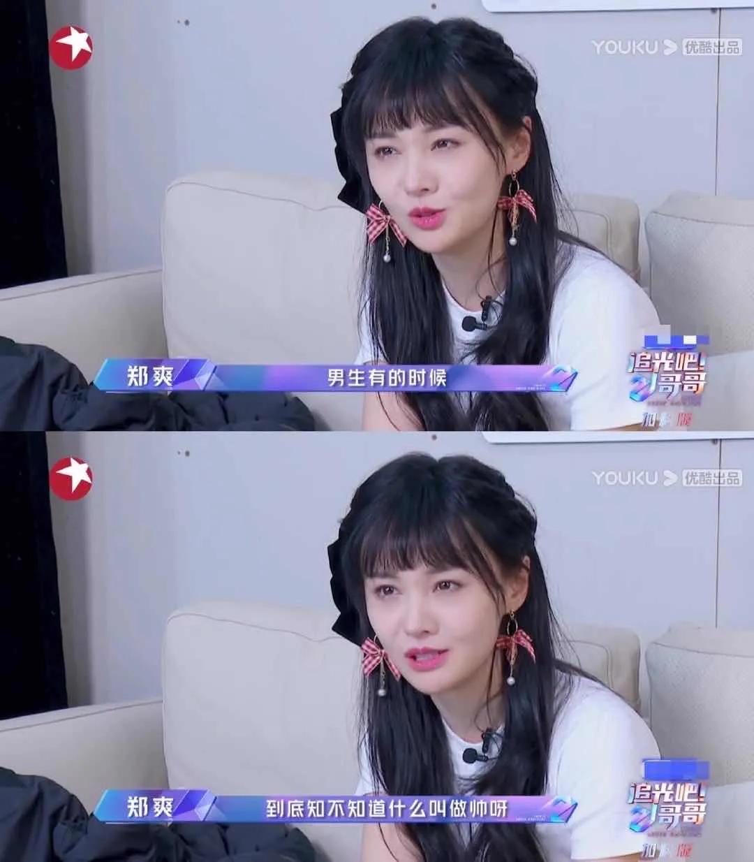 《追光吧，哥哥》郑爽疯了对娱乐圈开炮