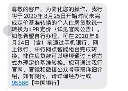 LPR到底转不转，还在犹豫的常州人看过来！