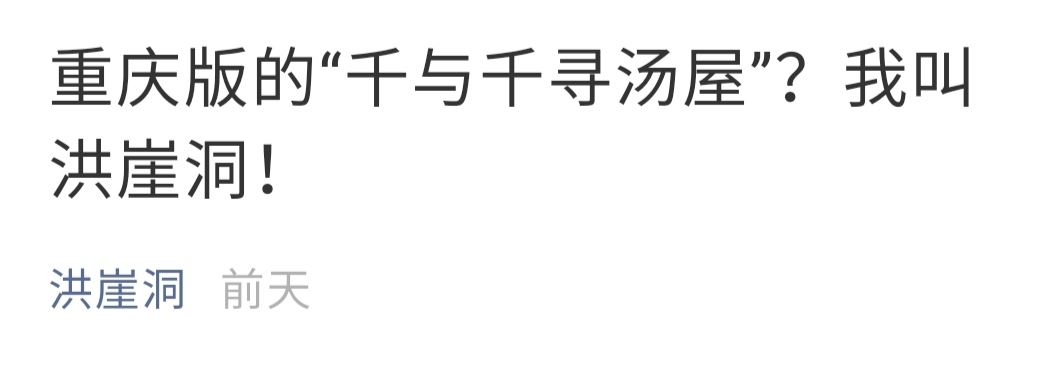 洪崖洞撕碎网红标签，打造实景街区，带你重回80年代的重庆超社会