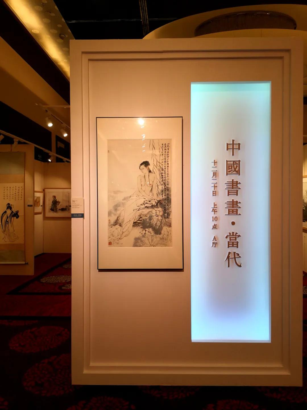 北京荣宝2020秋拍预展在北京富力万丽酒店开展