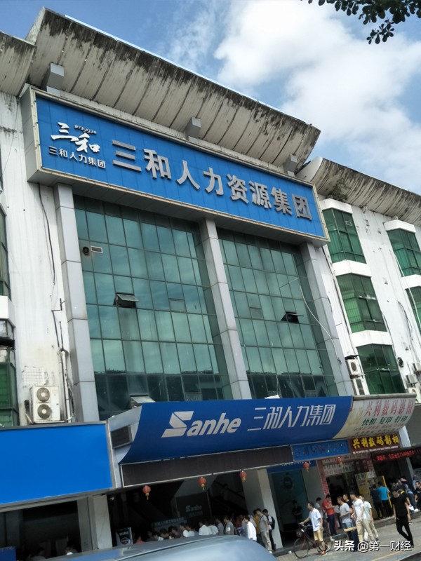 “三和青年”的喪與抵抗：做一天玩三天，一千塊過(guò)一個(gè)月