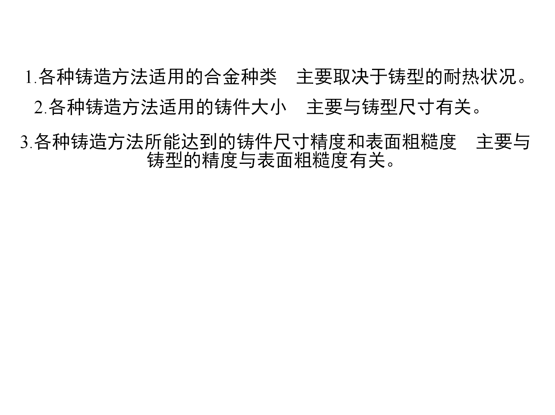 特种铸造技术：压力铸造、离心铸造、熔模铸造，你都了解吗？