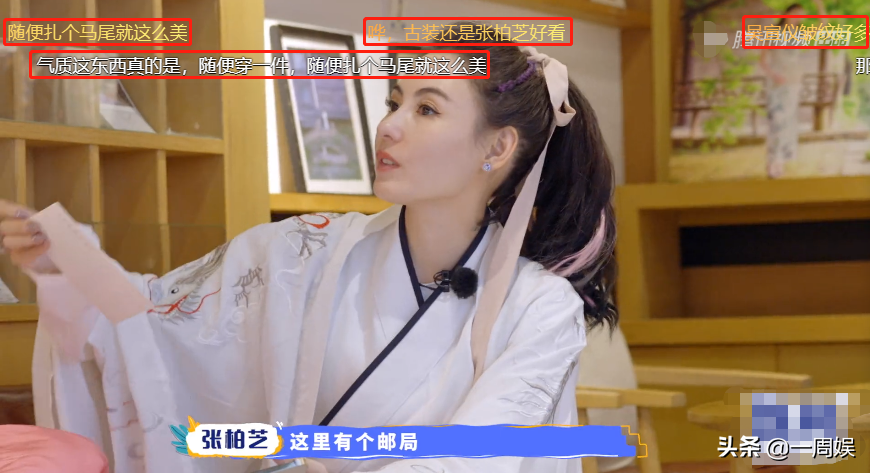 沈梦辰吴宣仪穿汉服，分分钟被张柏芝碾压，气质是装不出来的