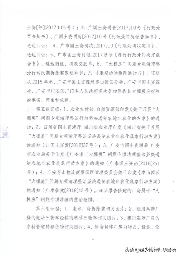 胜诉判决 | 确认因“大棚房整治”对家具厂的强制拆除行为违法