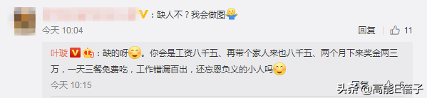 葉璇又雙叒叕開撕了，這次她懟粉絲忘恩負(fù)義