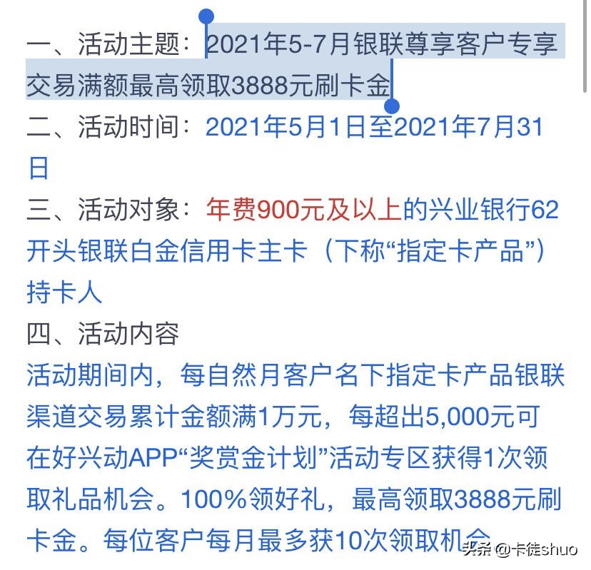 銀行邀請白金卡，提不提額你看這