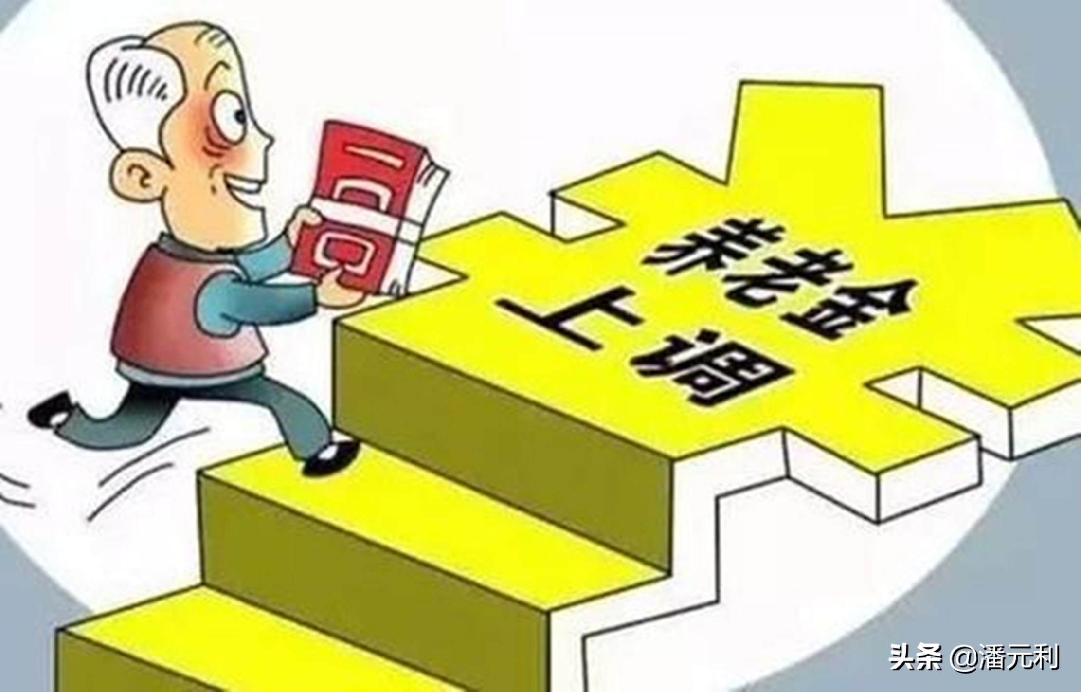 工龄30年，养老金4000元的上海退休老人能涨多少