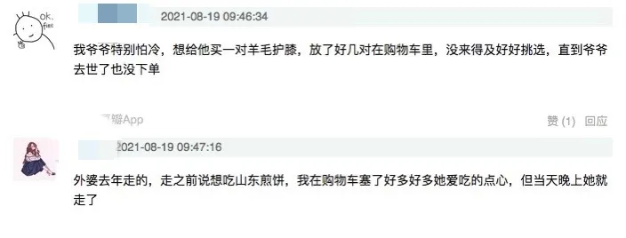 那些永远躺在购物车里的宝贝,“感觉删了它,连奶奶也会被删走”