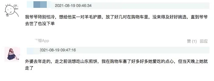 那些永远躺在购物车里的宝贝，“感觉删了它，连奶奶也会被删走”
