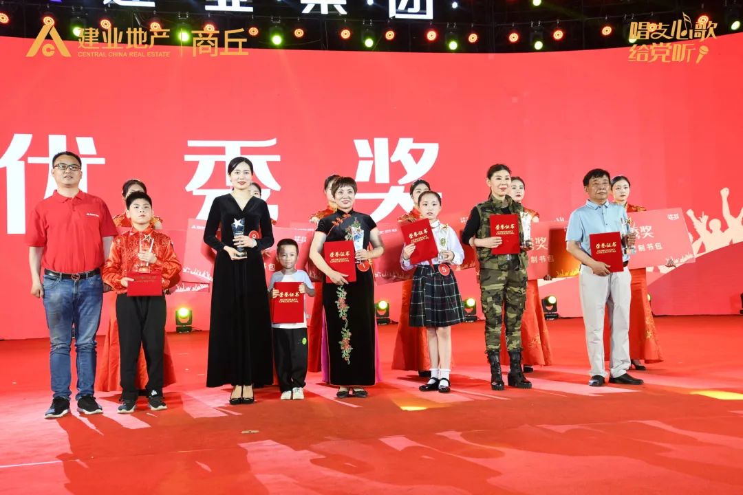 建业心向党 放歌新征程商丘建业唱支心歌给党听城市推选赛圆满落幕