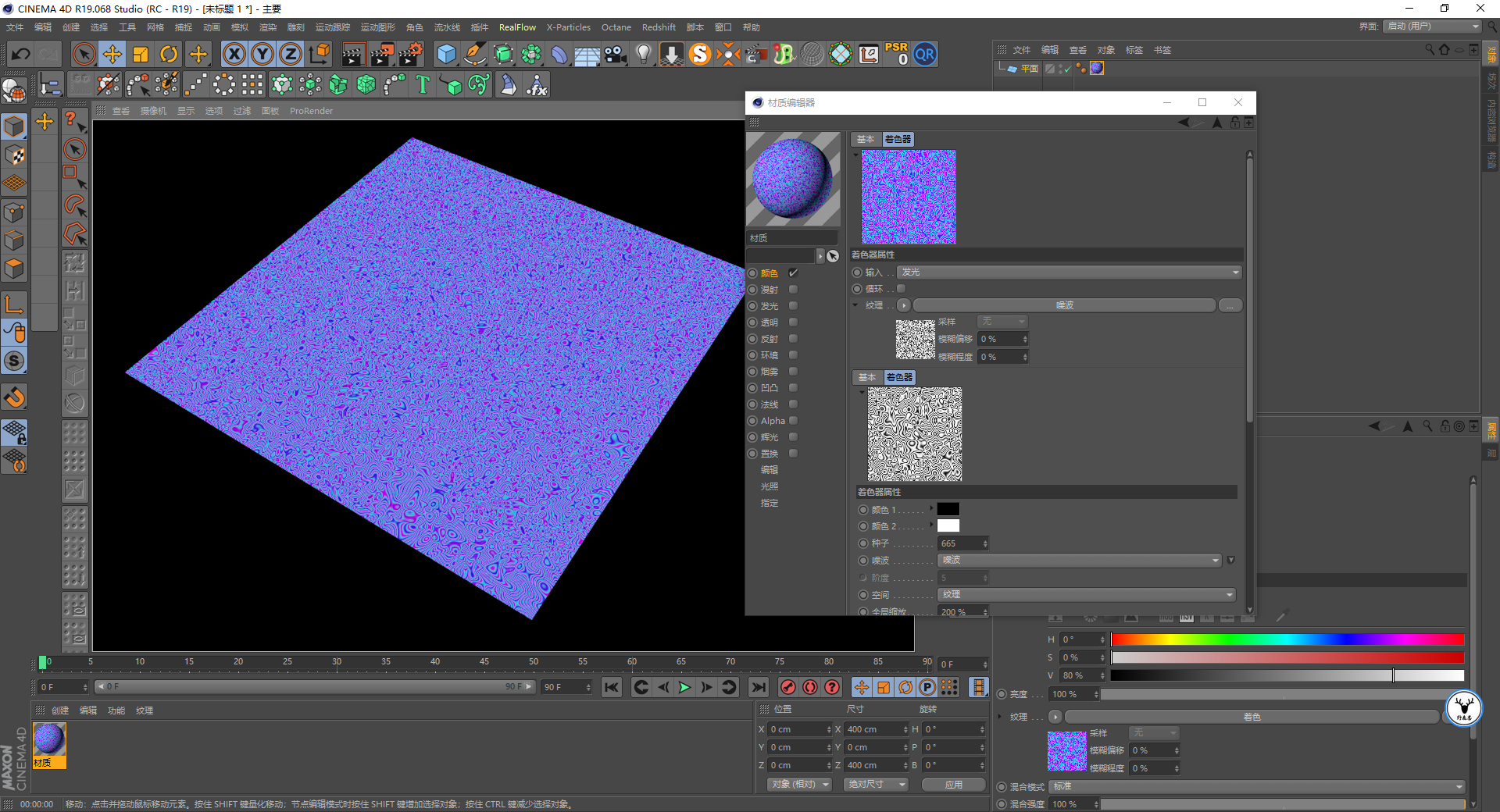 （图文+视频）C4D野教程：三款渲染器制作漩涡图案的方法