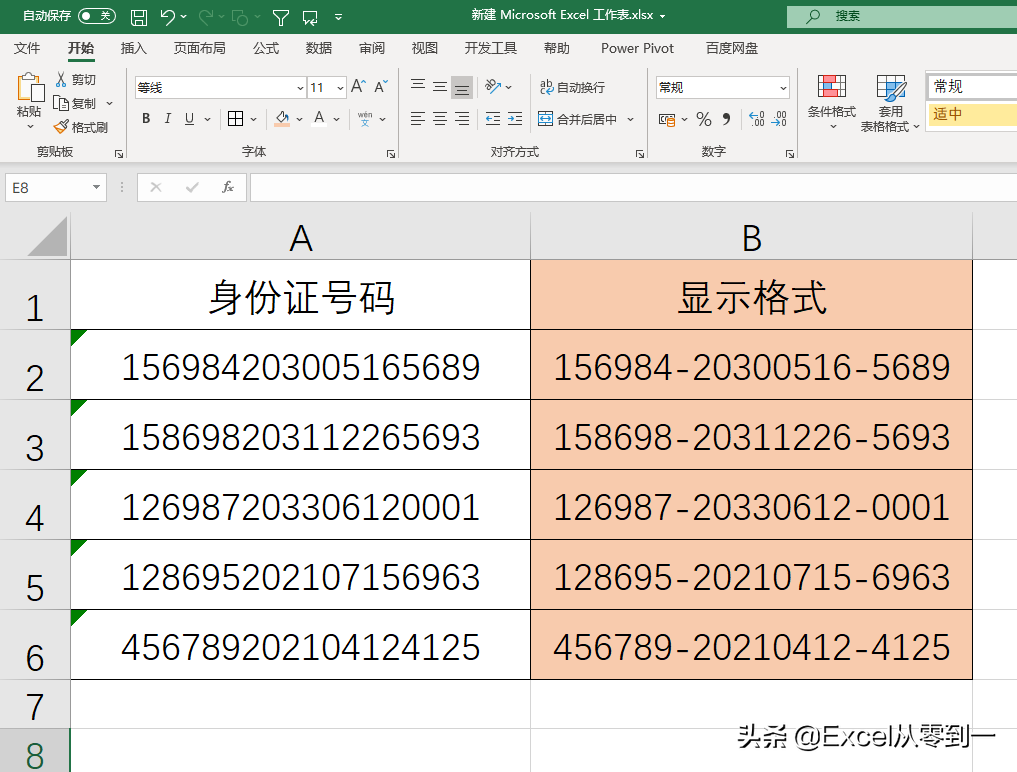 excel 身份证号码设置显示格式 6-8-4的方式进行显示-英协网