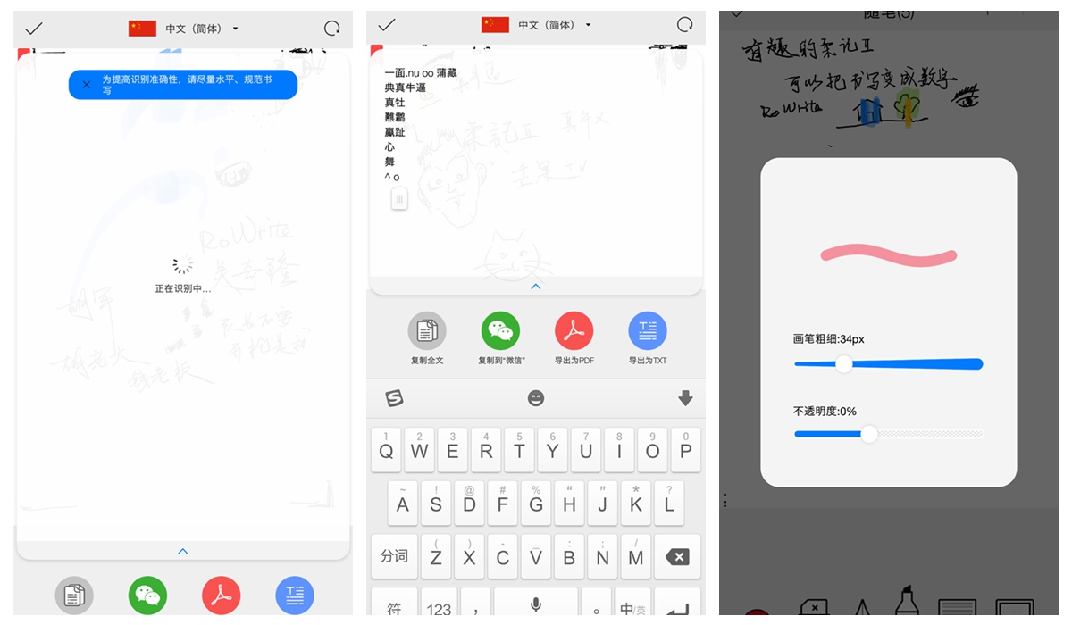 真实笔触让书写涂鸦数字化的神器RoWrite 2