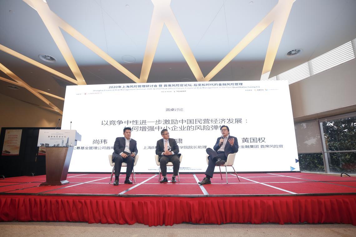 第二届上海CRO论坛：GARP关注后宽松时代的金融风险管理