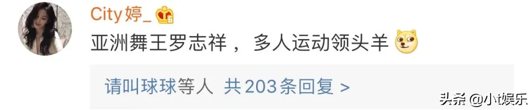 黑眼圈克星“罗志祥”！罗志祥被网友神P图，简直要炸！