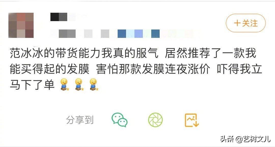 范冰冰都接商單了，尹相杰直播也就不足為奇了，限籍令沒作用了？