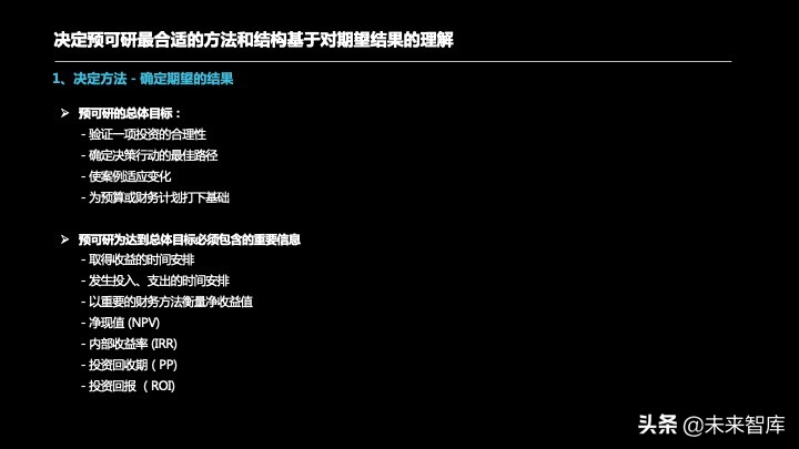 投资报告怎么写？投资项目预可研分析报告编制方法精品推荐
