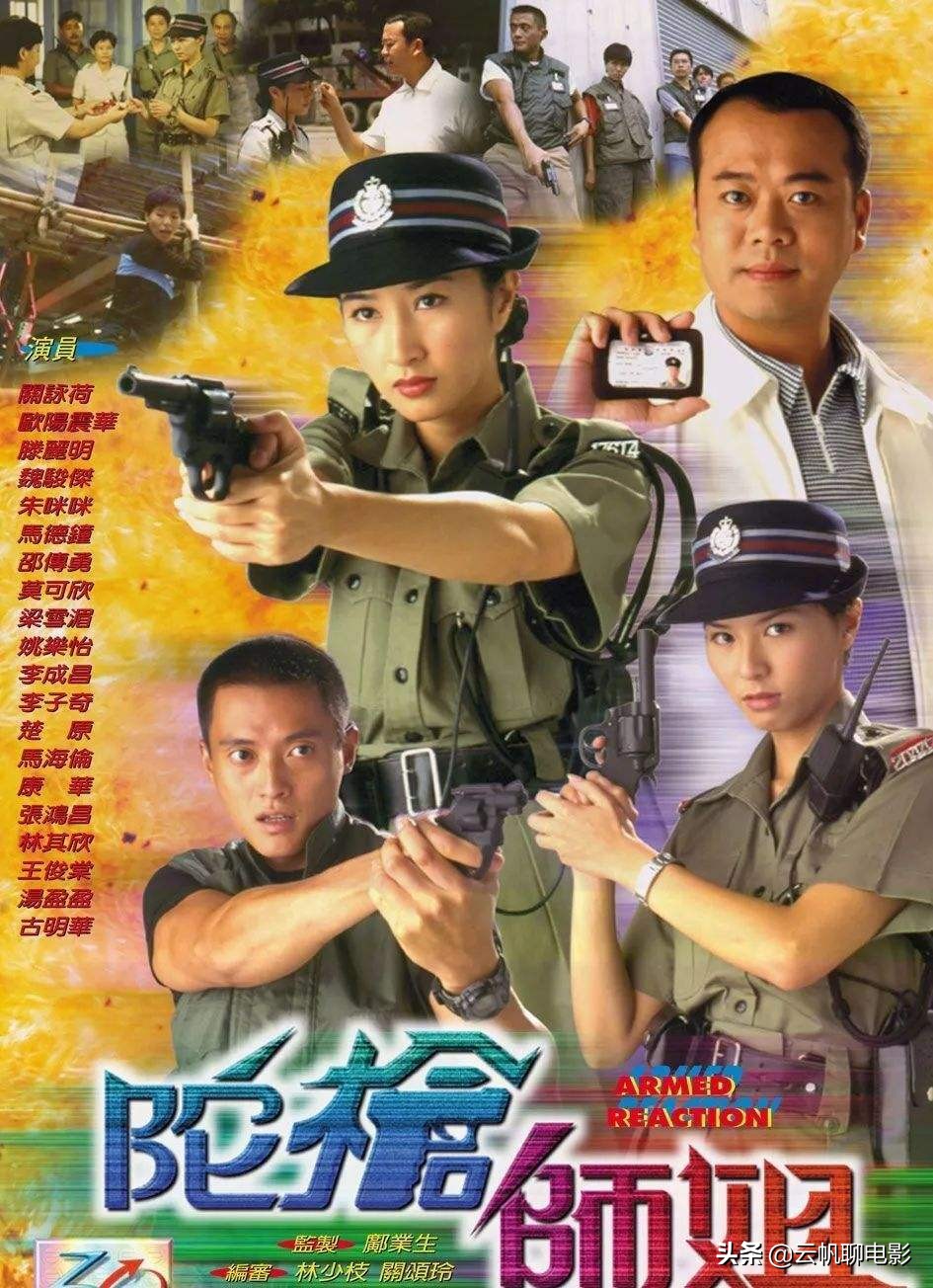 十二部经典香港电视剧，《陀枪师姐》排在第3名