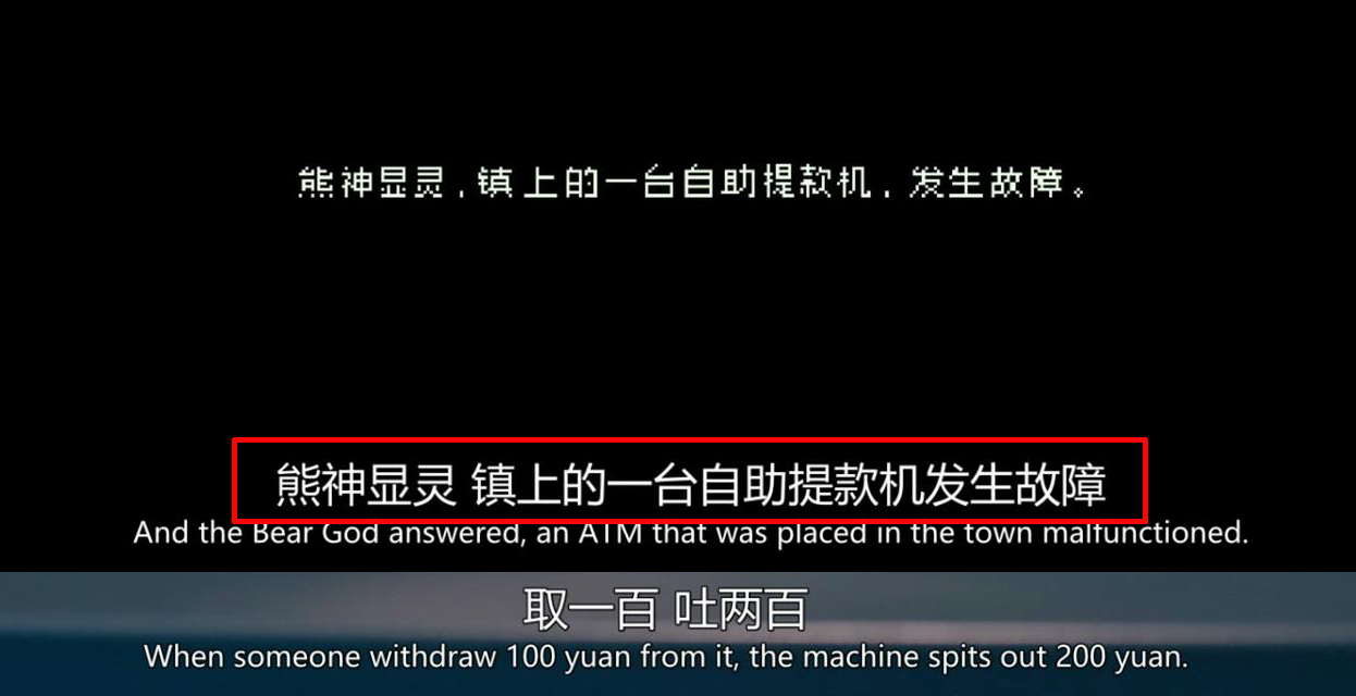 朱亚文主演的《逗爱熊仁镇》有多烂呢？编剧连账都算不好啊