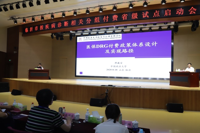 全市疾病诊断相关分组（DRG）付费省级试点启动会在人民医院举行
